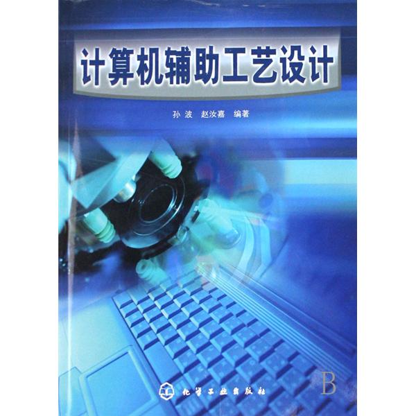 高磷铸铁闸瓦计算机辅助工艺设计