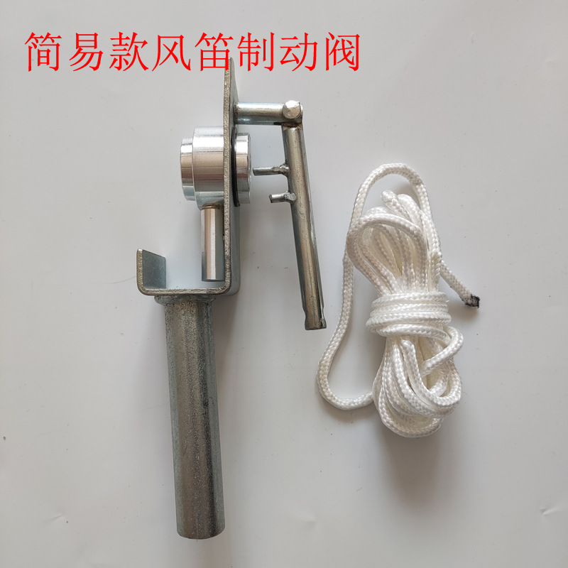 简易风笛紧急制动阀喇叭放风阀